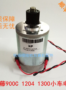 武藤Mutoh RJ900C小车电机 1300伺服电机 1304Y轴武藤写真机马达