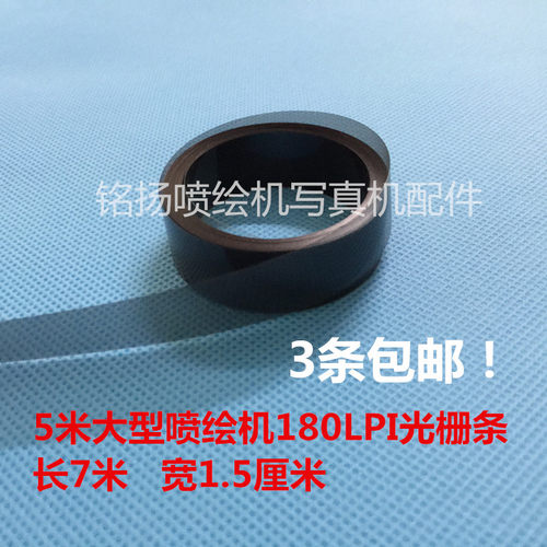 无毛边，裁剪均匀， 高质量，高精度光栅！