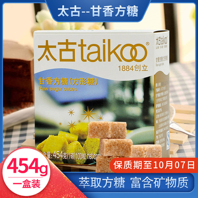 Taikoo太古甘香方糖 赤砂糖 咖啡红茶伴侣金黄调糖块糖100粒454g