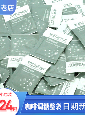 Taikoo太古糖包424包 优级白砂糖白糖包5g小袋装咖啡专用糖餐饮装