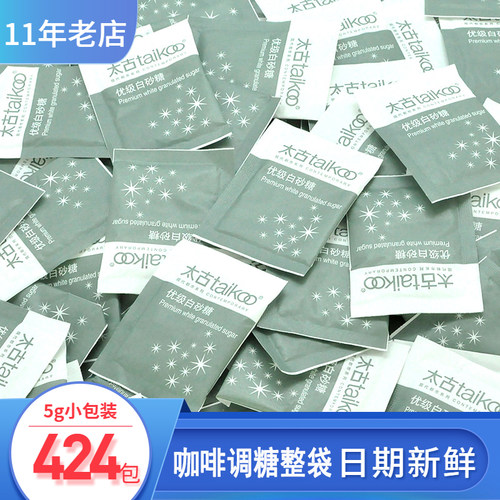 Taikoo太古糖包424包 优级白砂糖白糖包5g小袋装咖啡专用糖餐饮装