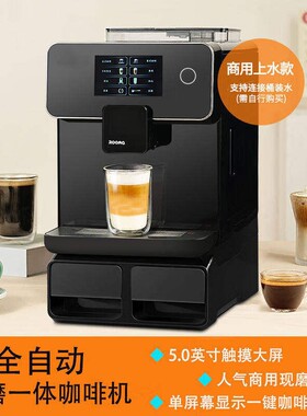 ROOMA路玛A10S/A10意式全自动咖啡机浓缩家商用蒸汽打奶泡触摸屏