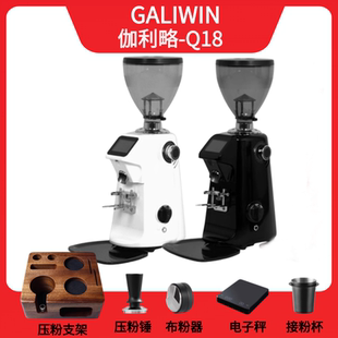 伽利略 商用家用电动咖啡定量咖啡豆研磨机磨豆机 GALIWIN Q18意式