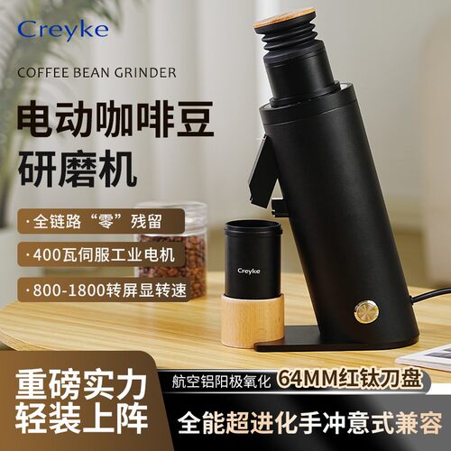 Creyke咖锐克DF64vGen3双子星可调转速意式全能低残粉咖啡磨豆机