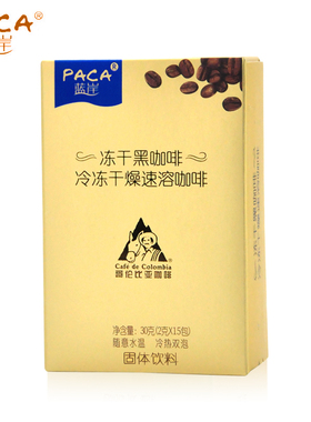 Paca/蓝岸哥伦比亚冷冻干燥速溶咖啡即溶纯黑咖啡粉2g*15包盒装
