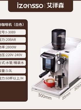 艾泽森3089小钢炮咖啡机研磨一体商用意式双锅炉半自动小型奶茶店