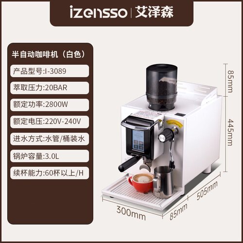 艾泽森3089小钢炮咖啡机研磨一体商用意式双锅炉半自动小型奶茶店