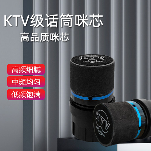 专业话筒咪芯动圈麦克风咪头麦芯