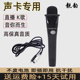 电脑手机K歌手持录音话筒E300主播直播声卡套装 M9电容麦克风 台式