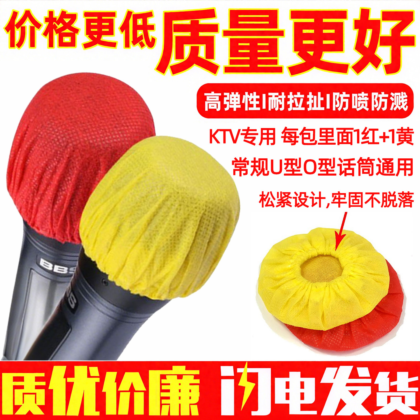 一次性无纺布麦克风防喷罩图片