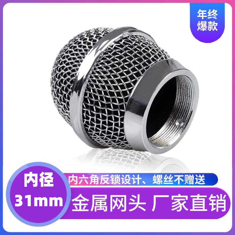 话筒金属网罩ktv麦克风咪罩网头