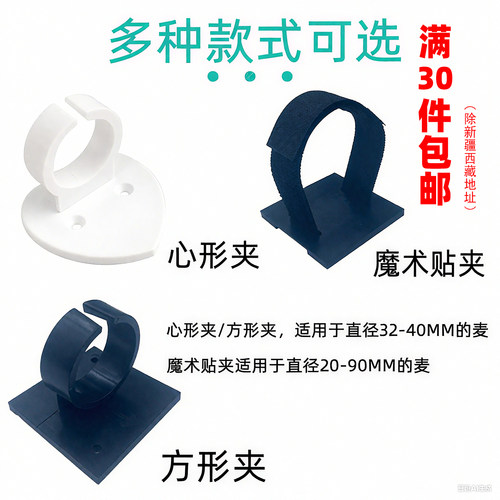 心形话筒夹方形麦克风麦牌卡扣