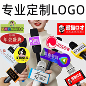 仿真话筒 采访小记者婚礼司仪主持人麦克风道具 定制logo牌台标