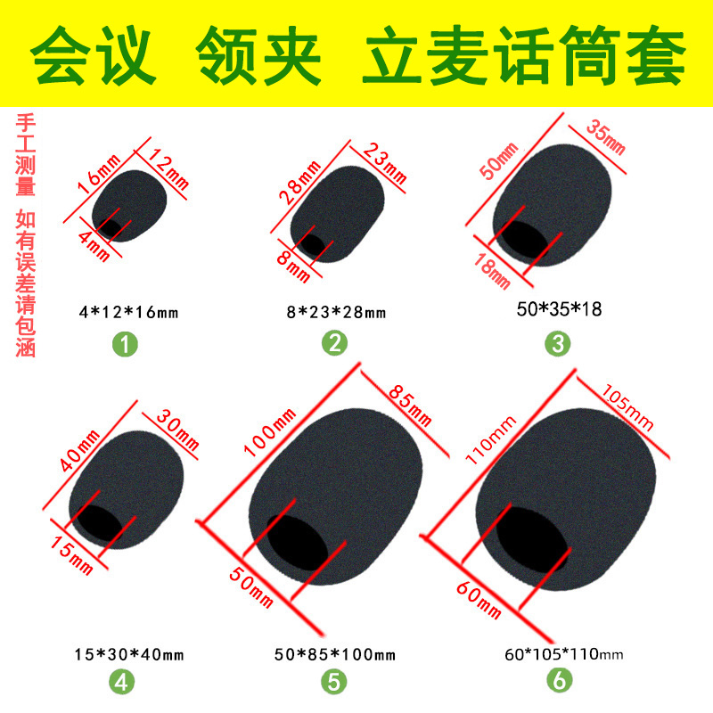 小蜜蜂麦克风话筒海绵套会议耳麦领夹头戴式扩音器防尘防喷罩咪罩 影音电器 咪罩 原图主图