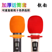 话筒套海绵套 KTV海棉咪套防风罩非一次性 加厚麦克风防喷罩套子