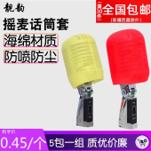 KTV一次性U型咪套防风罩 JBL麦克风套 靓韵YMT 摇麦话筒套海绵套