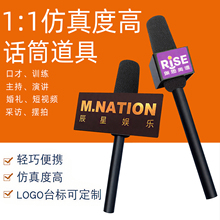 仿真话筒麦克风配件 模型定制婚礼道具采访小记者儿童口才主持