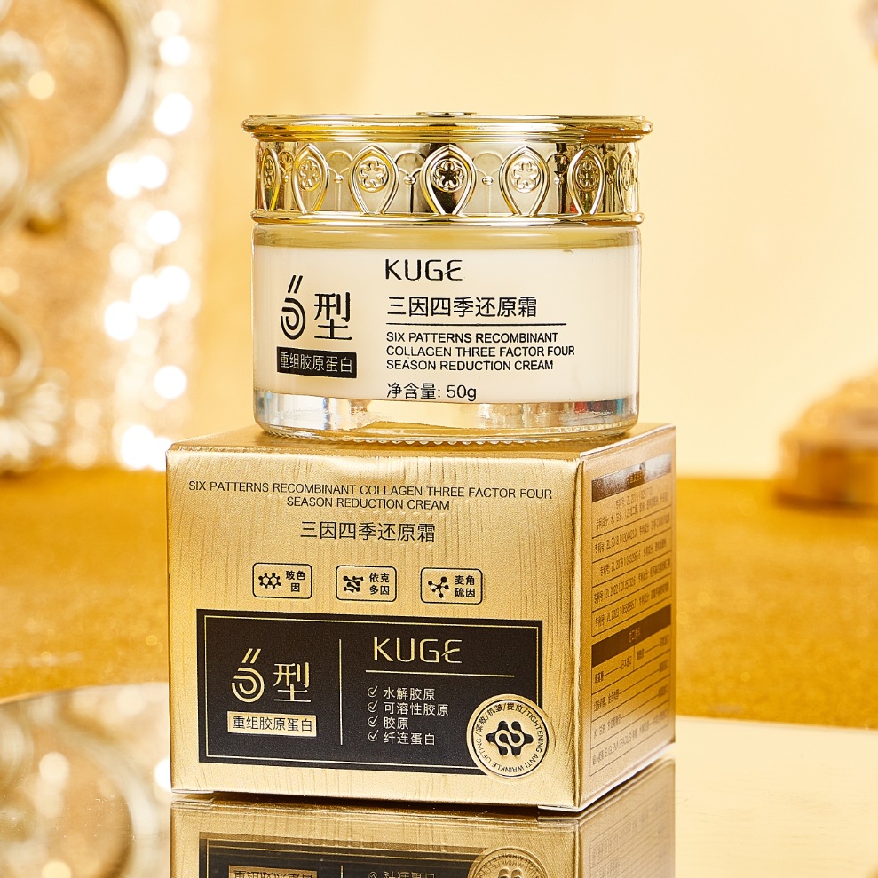 正品酷格六型重组胶原蛋白三因四季还原霜抗皱紧致淡纹面霜