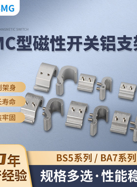 SMC型磁性开关安装码BMB5-032/BA7-040/BA7-063适配MDBB CA2B气缸