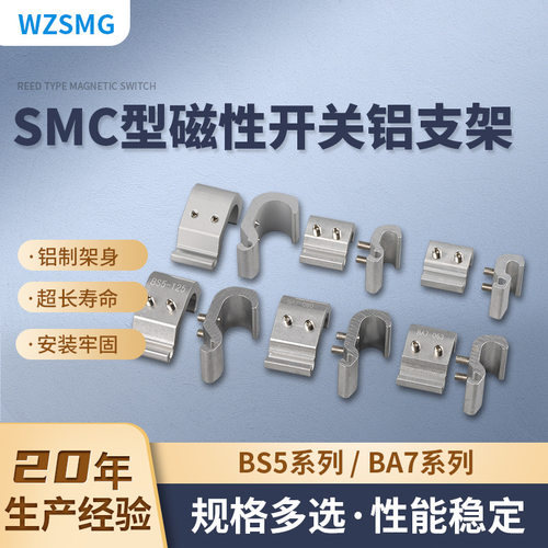 SMC型磁性开关安装码BMB5-032/BA7-040/BA7-063适配MDBB CA2B气缸