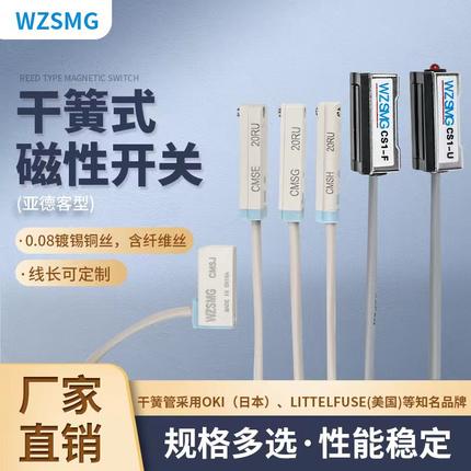 亚德客型磁性开关CMSG/H/J/E/ CS1-F/U/S/A DMSG/H/E/J /NPN/PNP