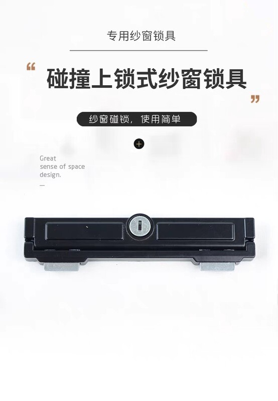 帝胜金刚网纱窗锁纱窗锁图片