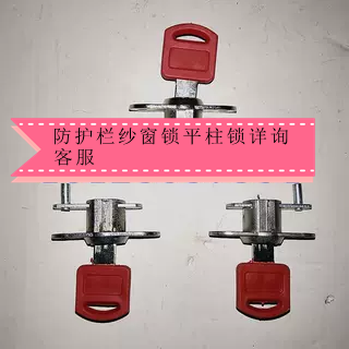 隐形防护纱窗锁 浙江小卫士防盗护栏开关锁 不锈钢防护栏拆卸锁