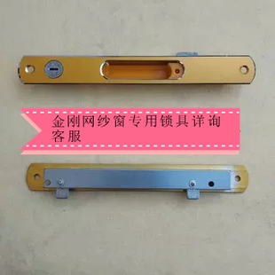 河北金刚网纱窗红绿锁|北京框中框纱窗红绿锁|天津纱窗专用红绿锁