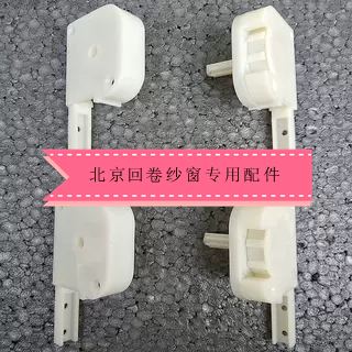 回卷弹簧自动纱窗配件|隐形上下拉纱窗配件|可调节弹簧纱窗配件