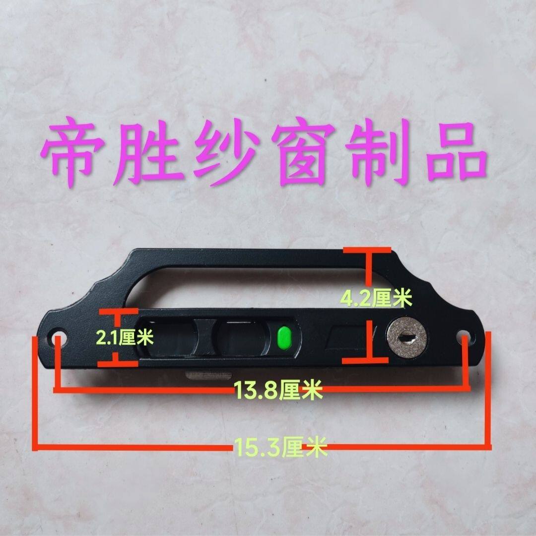 金刚网纱窗锁纱窗老式单钩拉手红绿左右开关框中框锁扣提手钥匙