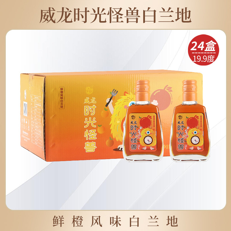 威龙时光怪兽白兰地 鲜橙风味白兰地 19.9度白兰地小酒 200mL