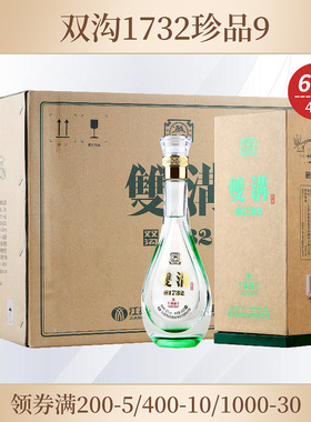 双沟1732珍品9 42度浓香型白酒 整箱480ml*6瓶