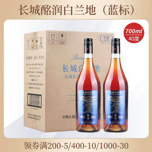 长城酩润白兰地40度洋酒