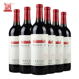 张裕宁夏摩塞尔十五世酒庄传奇 14度赤霞珠干红葡萄酒750ml*6
