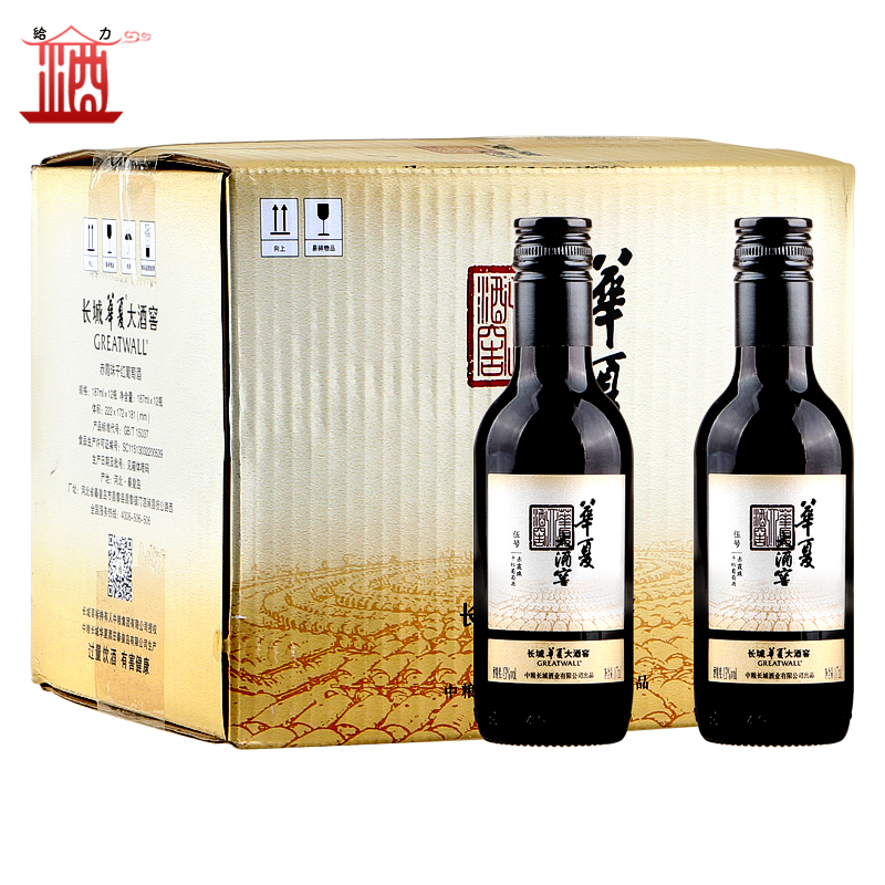 国产红酒 中粮长城华夏大酒窖干红葡萄酒 13度红酒 整箱187mL*12