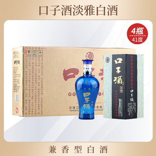 口子窖口子酒淡雅白酒 兼香型白酒 礼盒装白酒 41度 500mL 4瓶