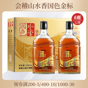 整箱六瓶 會稽山水香國色金標(biāo)系列黃酒 500ml 6瓶 會稽山紹興黃酒