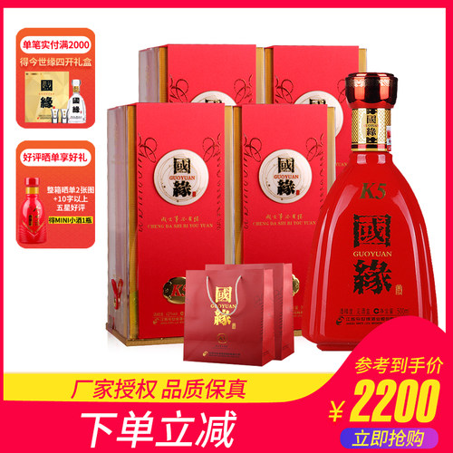 今世缘酒系列价格 今世缘酒系列图片 星期三