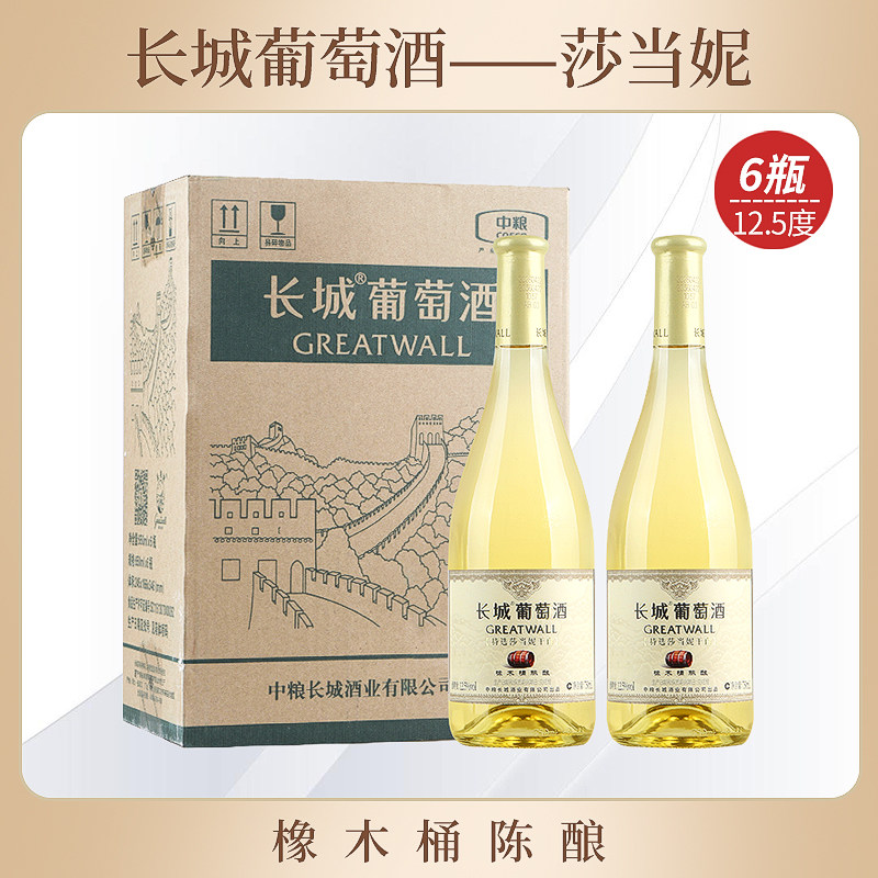 特选莎当妮橡木桶陈酿干白葡萄酒