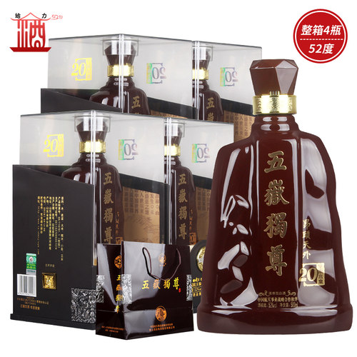 泰山牌浓香型52度（皇家小窖白酒