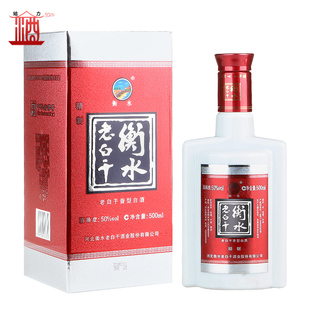 50度老白干香型白酒 衡水老白干精制 单瓶500mL