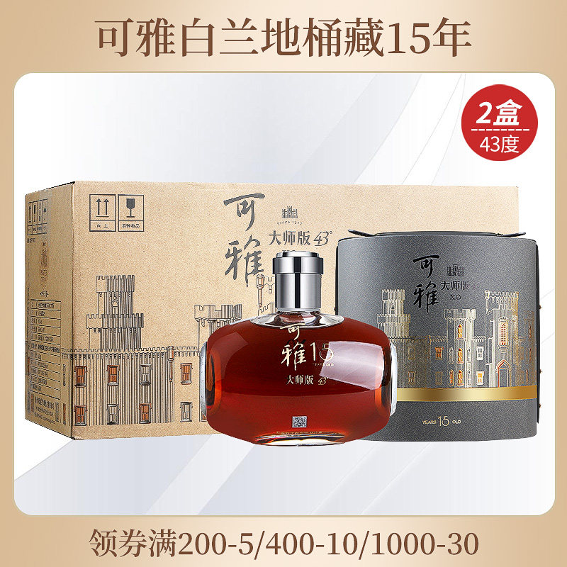 张裕可雅白兰地桶藏15年xo43度图片