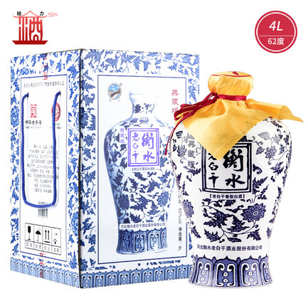 衡水老白干典藏版 62度老白干香型白酒 4L青花瓷礼盒装白酒