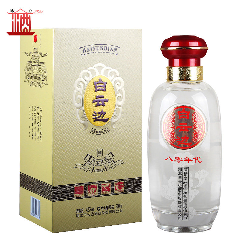 白云边 八零年代 42度 浓酱兼香型白酒 单瓶500ml