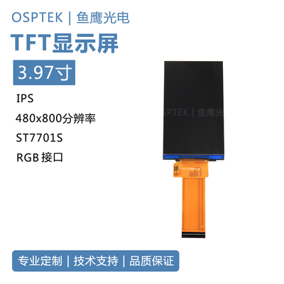 鱼鹰光电®3.97寸TFT彩屏 480*800 ST7701S RGB接口