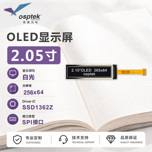 鱼鹰光电2.05寸OLED显示屏ROG夜魔键盘屏
