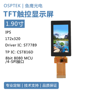 鱼鹰光电1.9寸tft触控屏170*320 IPS 触摸屏一体黑全贴合