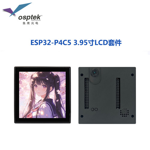 鱼鹰3.95寸触屏P4C5开发板套件高清摄像头3D外壳Gitee代码开源