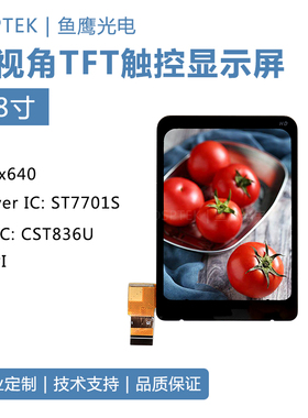 鱼鹰光电2.8寸TFT触控显示屏 IPS面板480*640 MIPI通信25P插接