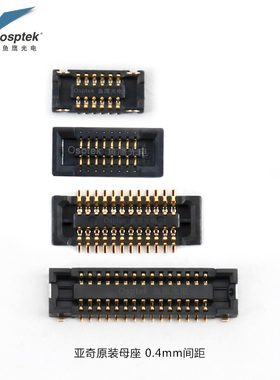 OK-23系列BTB母座 宽2.59合高0.8间距0.4mm 16/24/30P